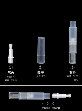 青草膏粉底液分装笔旋转真空笔一次性唇彩化妆旅行唇刷精华遮瑕液