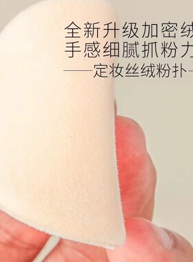 3片超薄双面植绒粉扑香蕉粉饼KVD粉饼替换粉扑柔焦妆效珍爱粉扑