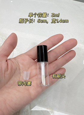 包邮迷你唇釉小样瓶空管口红唇彩分装瓶试用装唇油唇蜜瓶3ml