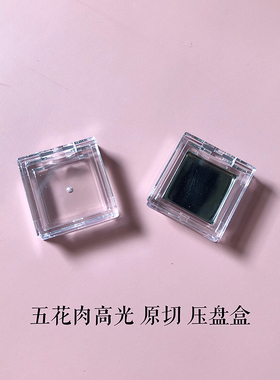 芭比高光鼻影方形透明腮红分装盒
