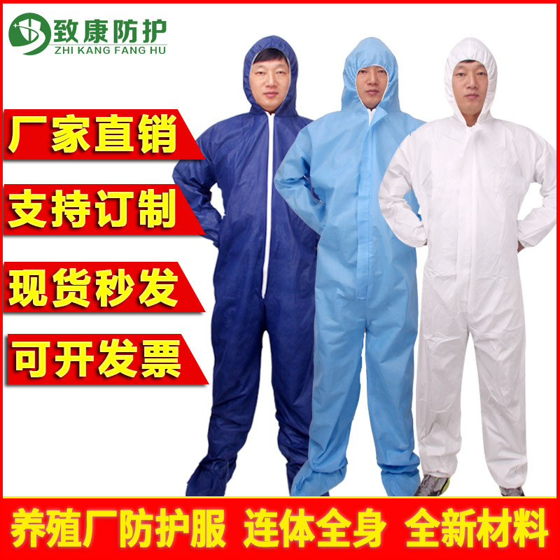 Protective clothing disposable whole body hooded pig farm spray paint waterproof anti droplet epidemic clothing isolation clothing breathable