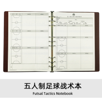 Five-man-made football notebook referees record this player log book training this coachs tactical teaching book