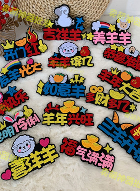 2027元旦新年胸针定制公司店铺年