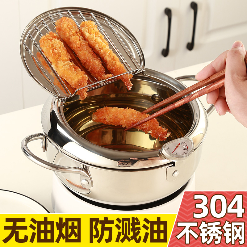 304不锈钢油炸锅家用小型炸锅天妇罗厨房迷你油炸神器省油专用锅