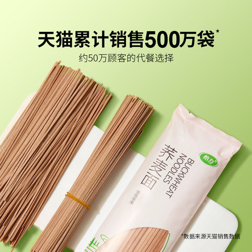 怡力荞麦面0脂肪挂面低脂黑麦半干面荞麦面条粗粮健身代餐主食营 - 图1