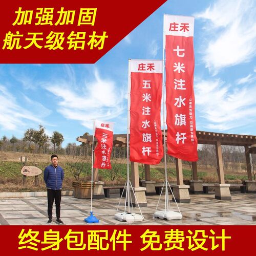 注水旗杆刀旗道旗定制户外双面旗帜广告彩旗5米3米伸缩水柱旗底座 - 图3