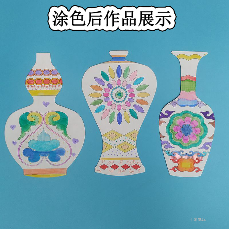 青花瓷手工制作创意手绘白底填色硬卡纸花瓶纸卡模具画幼儿园diy-图2