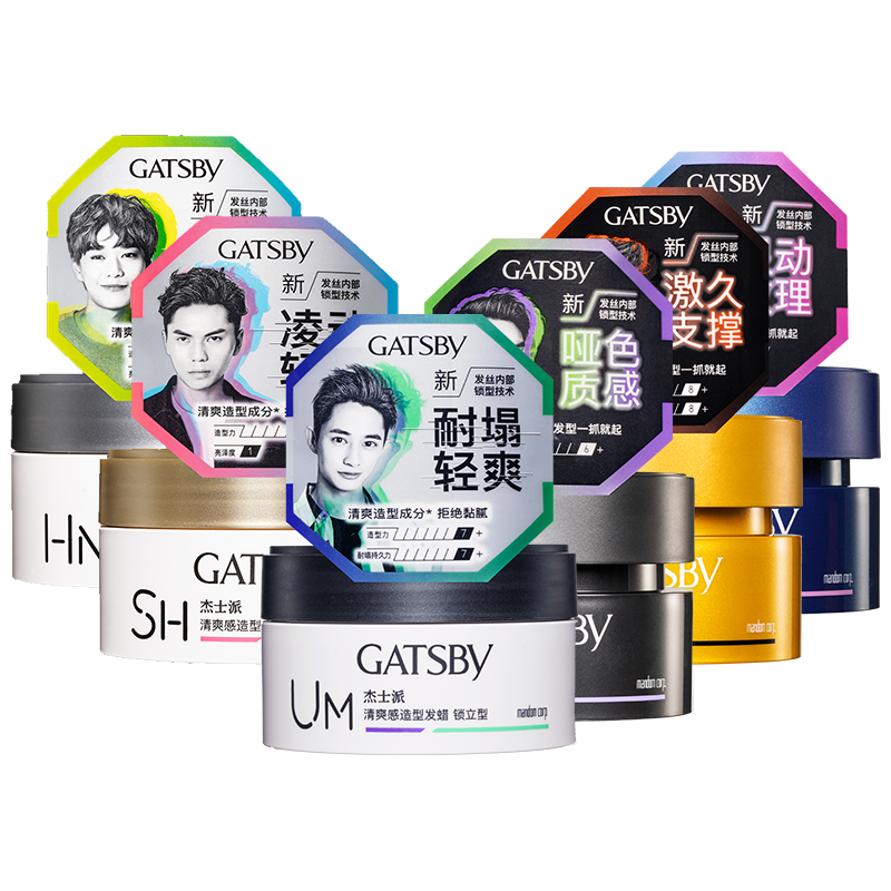 新品gatsby可配喷雾男士干胶发蜡 GATSBY杰士派男士造型