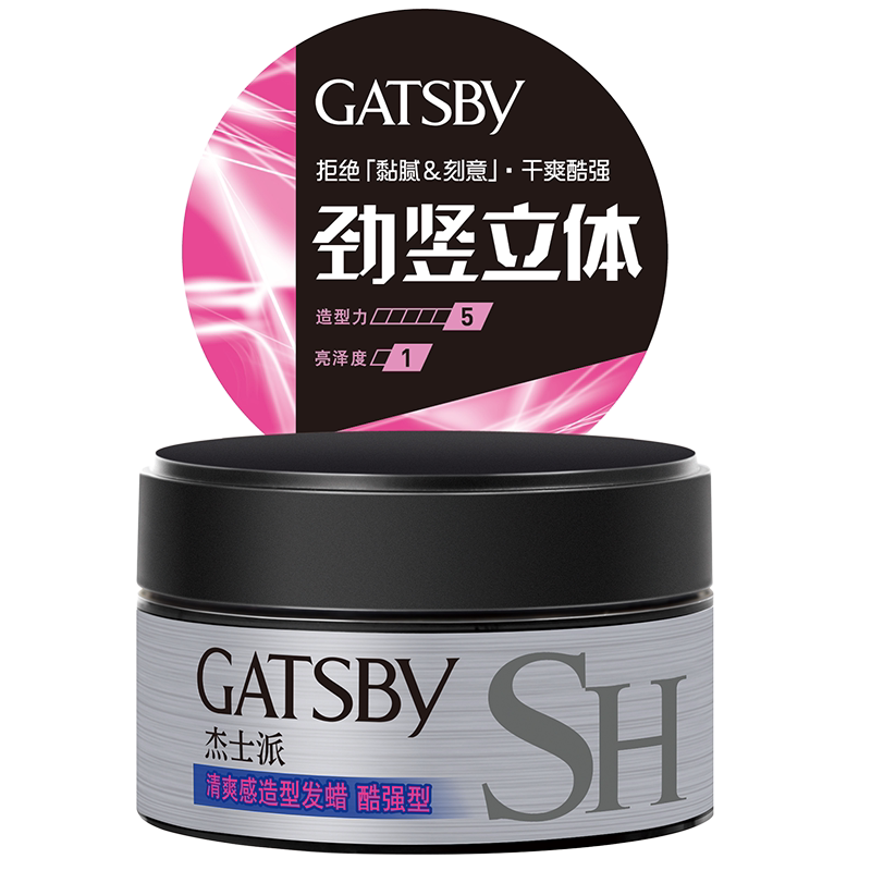 杰士派清爽感造型酷强型蓬松发蜡 GATSBY杰士派头发造型