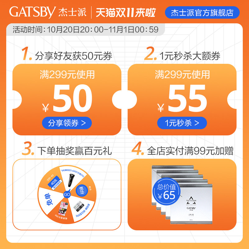 新品gatsby造型蓬松发蜡 GATSBY杰士派头发造型