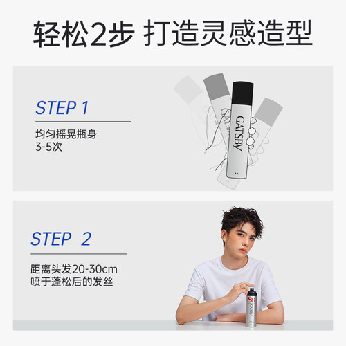 Gatsby杰士派定型喷雾男士发胶快干胶特硬持久自然蓬松激硬定型 - 图2