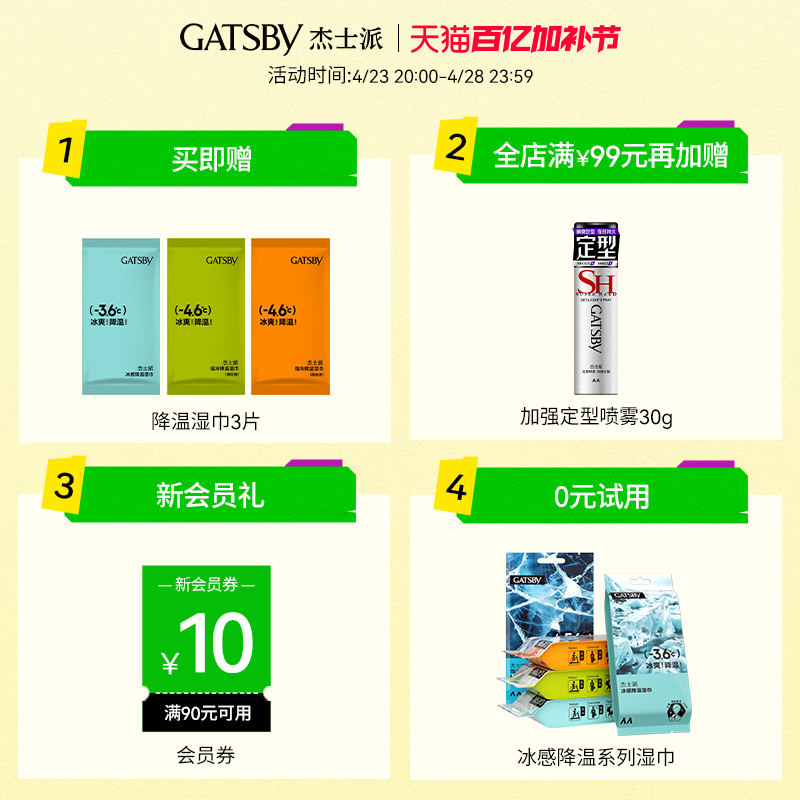 Gatsby杰士派定型喷雾男士发泥强塑型哑光持久蓬松造型激硬造型力