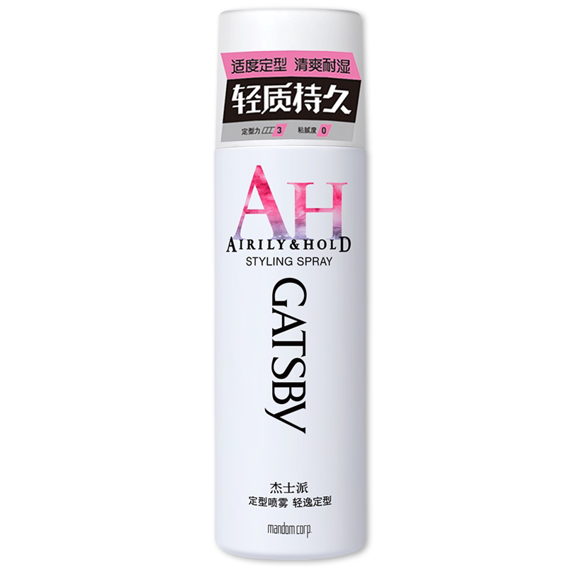 杰士派定型喷雾轻逸持久造型发蜡 GATSBY杰士派头发造型