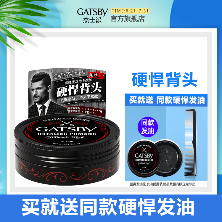gentleman hair gel