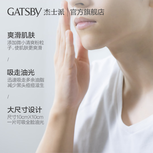 Jasper Refreshing Powder Oil-Absorbing Paper