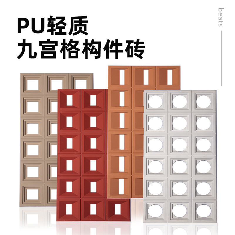 网红轻质pu水泥构件砖空心砖双面隔断镂空多孔砖九宫格装饰背景墙,淘宝优惠券,粉丝福利购,淘宝优惠卷