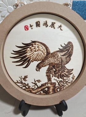 烙画板烙铁画画板 椴木面板 烙画材料白杨木轻木片三合板烙画木板