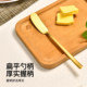 Carlot Butter Knife Jam Spatula