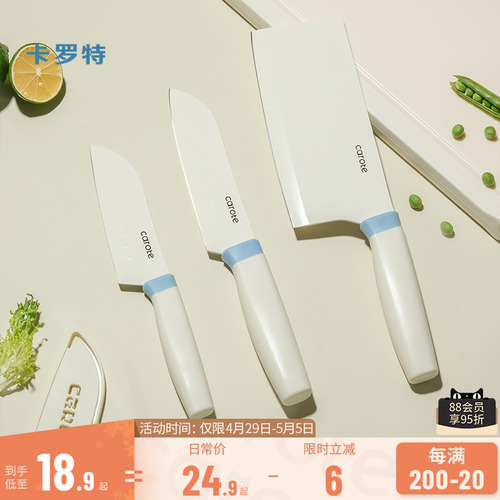 卡罗特菜刀家用厨师陶瓷刀切肉刀厨房专用切片套装辅食刀具水果刀