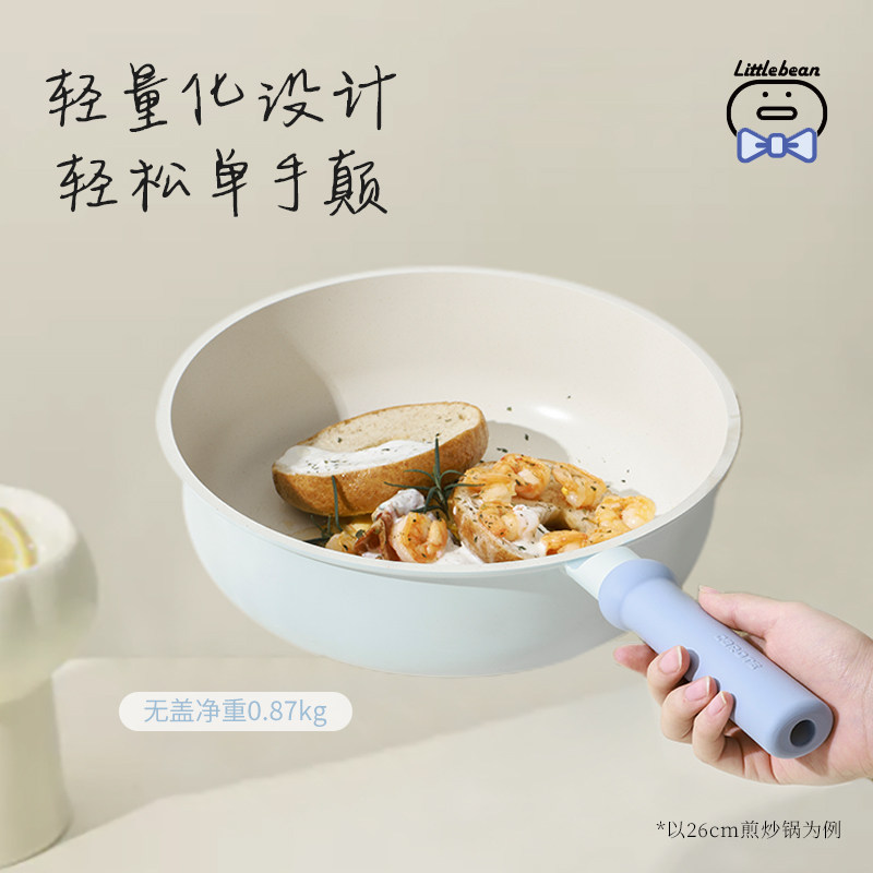 卡罗特ins风不粘锅组合全套煎炒锅 carote卡罗特锅组套装