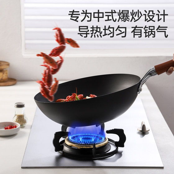 Carrot titanium iron pot non-stick pot household uncoated gas stove induction cooker special pot-free pot