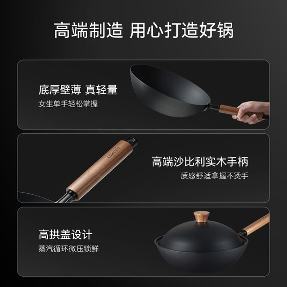 Carrot iron non-stick wok uncoated