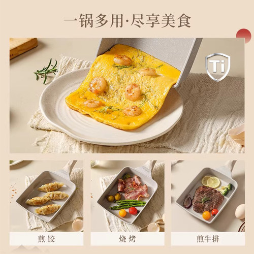 卡罗特玉子烧煎锅平底锅有钛不粘锅厚蛋烧专用锅早餐锅家用麦饭石 - 图1