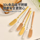 Carlot Butter Knife Jam Spatula