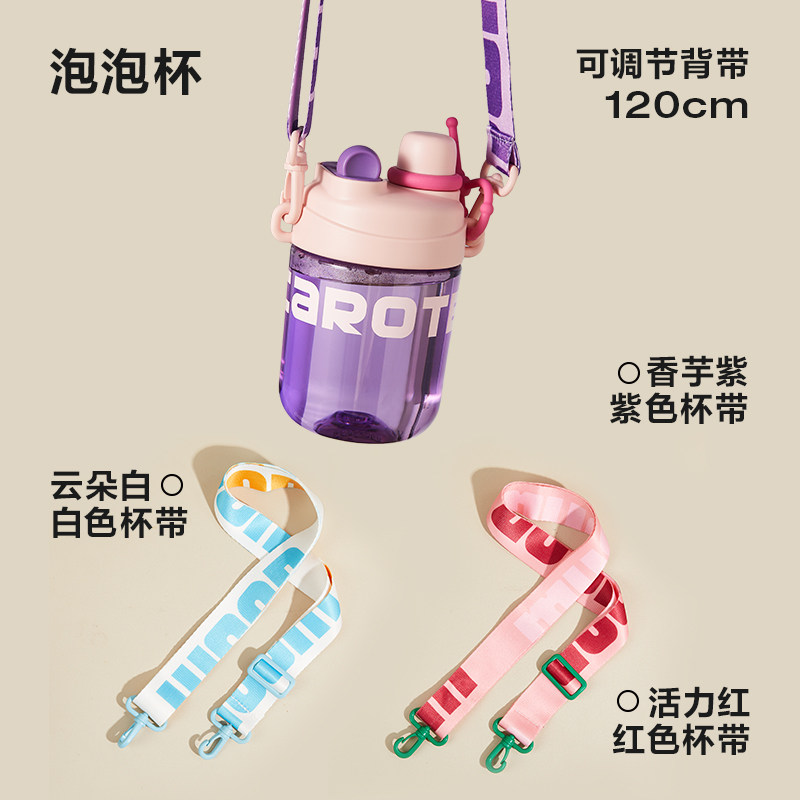 【水杯配件】卡罗特咖啡杯吸管杯原装专用配件提绳背带小狗杯贴纸,淘宝优惠券,粉丝福利购,淘宝优惠卷