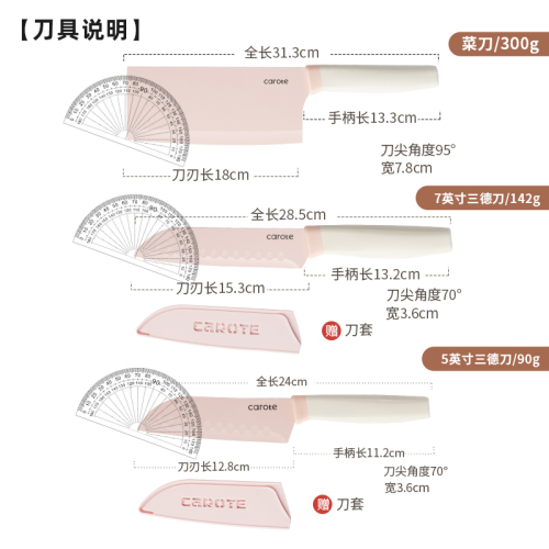 卡罗特菜刀家用陶瓷刀厨房小切片切菜刀具套装厨师女士专用辅食刀