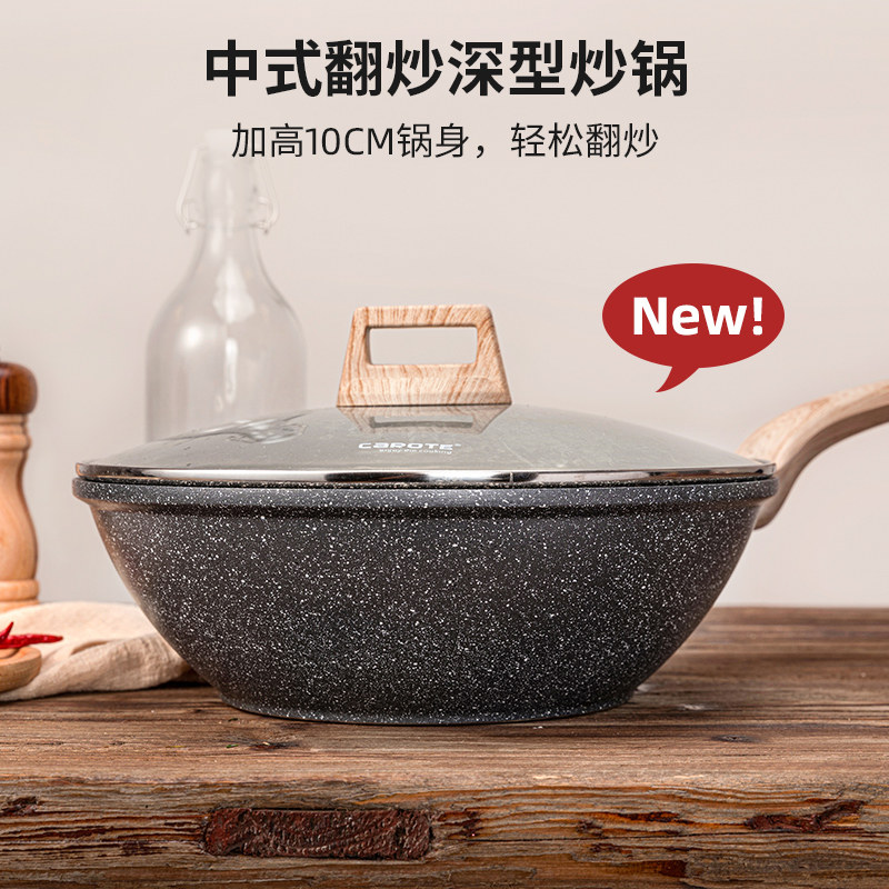 卡罗特麦饭石家用电磁炉平底锅 carote卡罗特炒锅