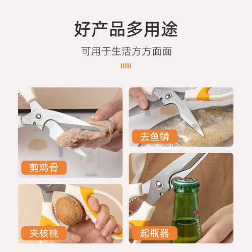 卡罗特辅食强力鸡骨剪骨头专用剪刀多功能不锈钢厨房剪刀家用肉剪 - 图2