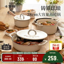 Carot cast iron pan enamel pot seafood pan Home saucepan saucepan saucepan saucepan oven broth boiler simmer cook pan