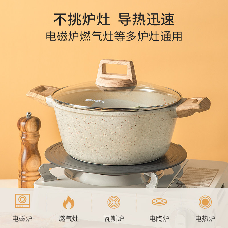 卡罗特麦饭石家用平底电磁炉 carote卡罗特锅组套装