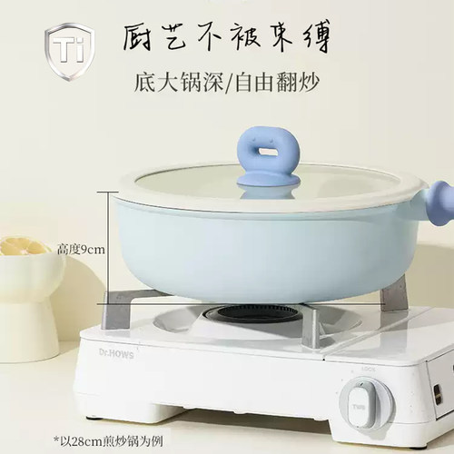 卡罗特锅具套装有钛不粘锅家用全套厨具炒锅奶锅辅食锅平底锅汤锅 - 图3