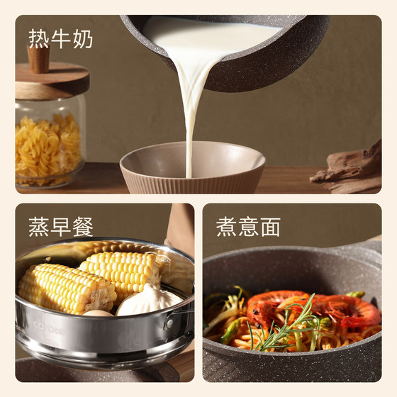 Carote's titanium non-stick food supplement milk pot steaming all-in-one