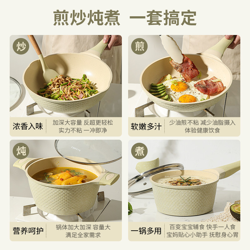  carote卡罗特锅组套装