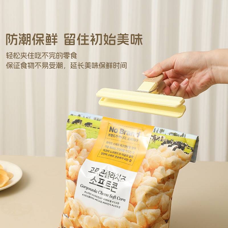 卡罗特封口夹食品密封夹零食夹封口条防潮保鲜塑料袋薯片茶叶夹子