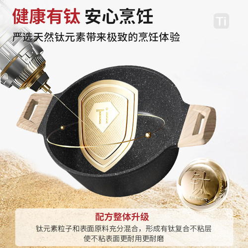 卡罗特汤锅家用炖锅有钛不粘锅双耳蒸锅煮粥锅电磁炉麦饭石泡面锅 - 图2