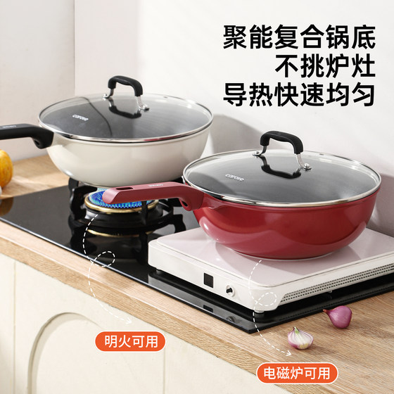 Carrot has a titanium non-stick frying pan household red dot pan frying pan wok cooking pot induction cooker gas stove special