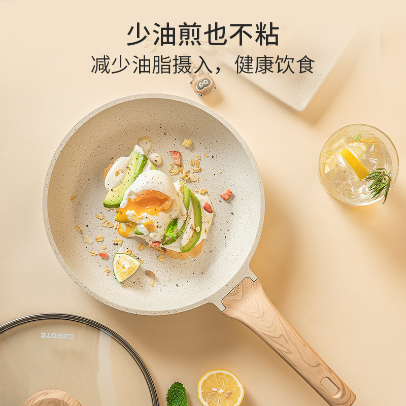 卡罗特麦饭石家用平底电磁炉 carote卡罗特锅组套装