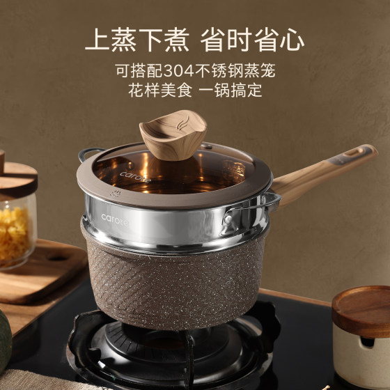 Carote's titanium non-stick food supplement milk pot steaming all-in-one