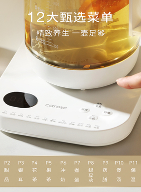 卡罗特养生壶家用多功能煮茶器