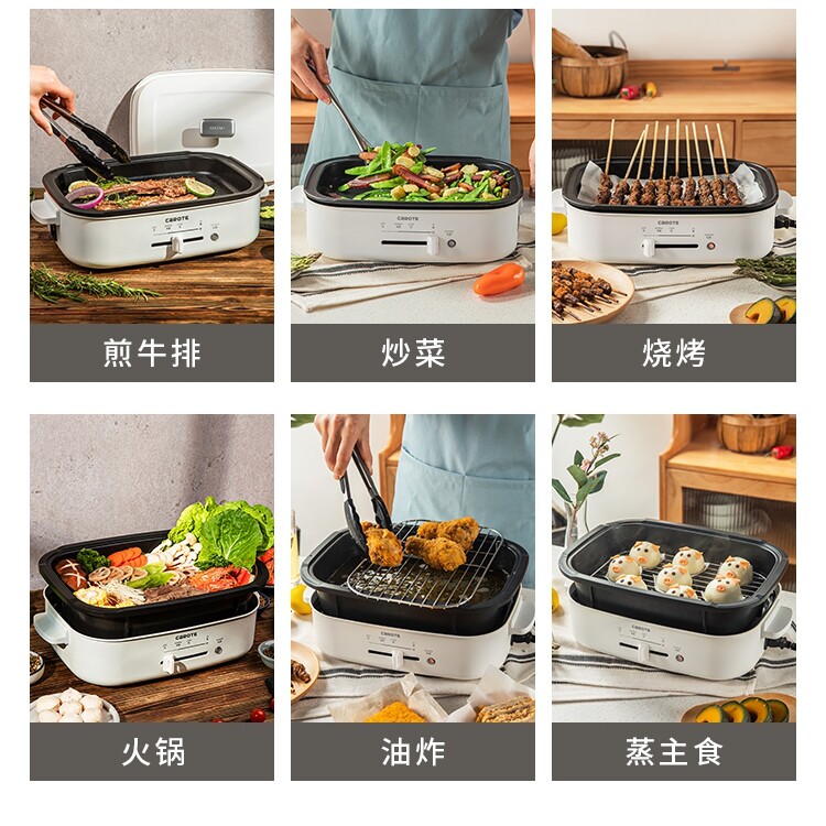 carote多功能家用网红电烤锅一体锅 carote卡罗特多功能料理锅