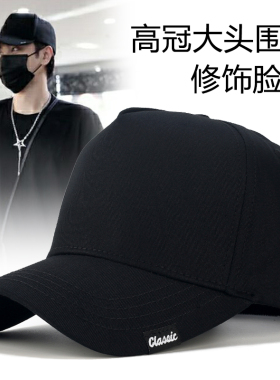 显脸小高顶棒球帽男士休闲硬顶