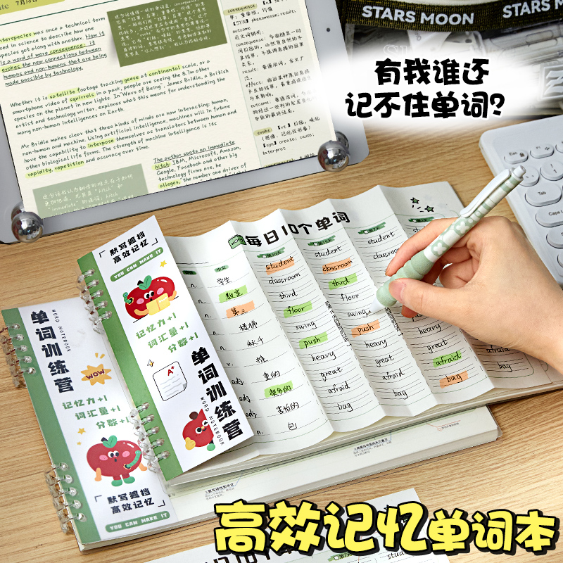 背单词找我!艾宾浩斯英语单词本活页小学生初中专用默写记背神器 - 图3