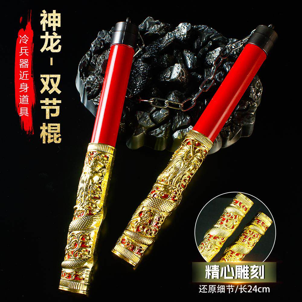 和平精英武器和平精英游戏周边双节棍神龙地铁逃生近战武器模型合金玩具摆件