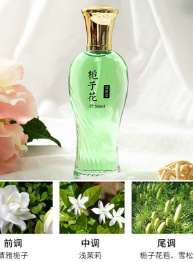 经典国货白兰花香水持久留香