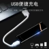 Net đỏ sạc vân tay nhẹ hơn USB im lặng chống gió siêu mỏng thuốc lá điện tử nhẹ hơn cá nhân tùy chỉnh để gửi bạn trai thủy triều - Bật lửa bật lửa khò Bật lửa