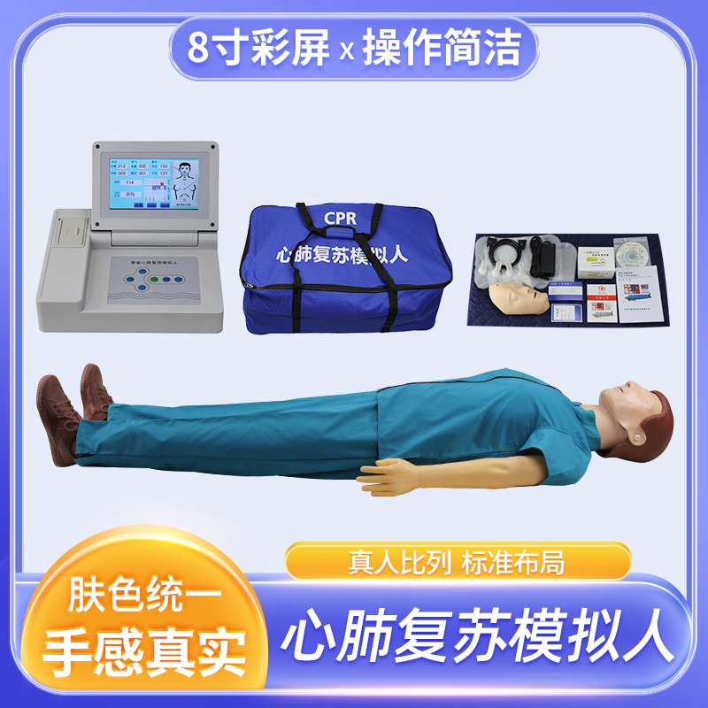 心肺复苏模拟人工呼吸教学假人半身心脏复苏急救训练全身CPR650-图1